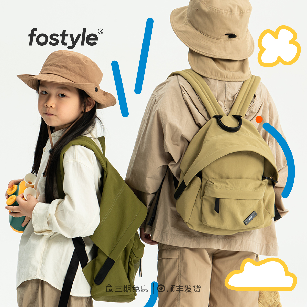 FOSTYLE帽檐双肩包Dora轻便旅行儿童书包11寸防泼水亲子通勤背包