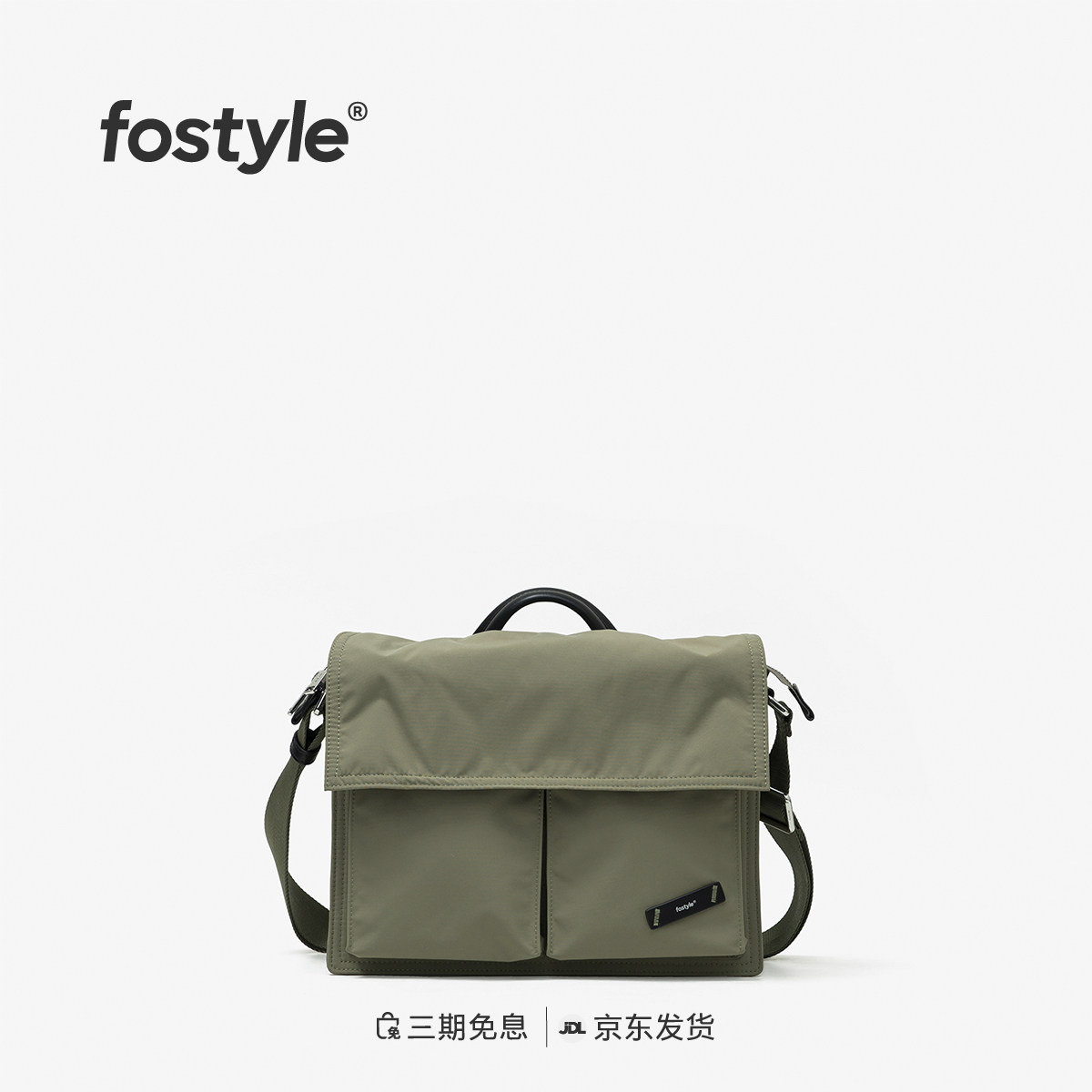 fostyle®一休邮差包小型斜挎包小众设计感女单肩包11寸男公文包