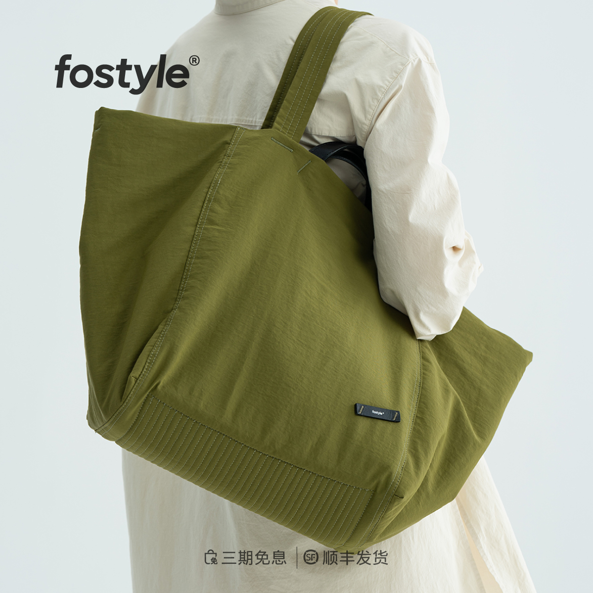 FOSTYLE小满托特包大容量小众防泼水单肩包女尼龙百搭通勤妈咪包