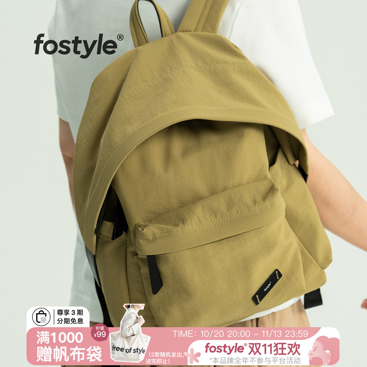 fostyle®帽檐双肩包Dora轻便户外旅行13寸背包女尼龙防泼水电脑包