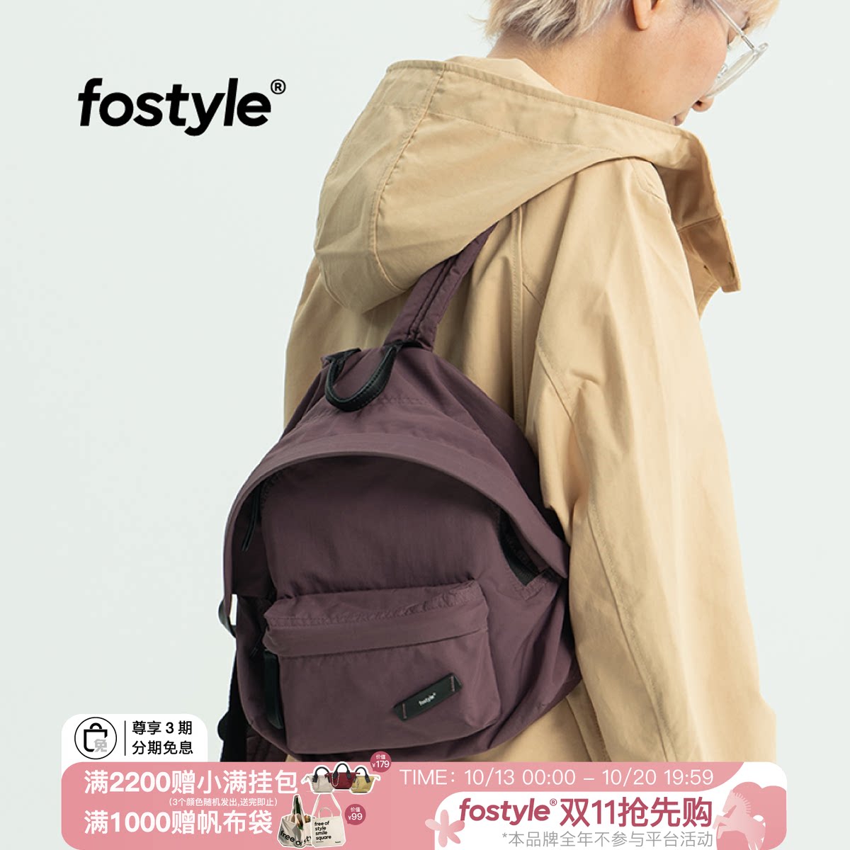 fostyle®帽檐双肩包轻便尼龙背包11寸旅行包成人通勤旅游背包