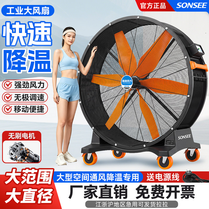 工业移动大风扇通风机工厂大功率仓库车间落地扇强力商用散热降温