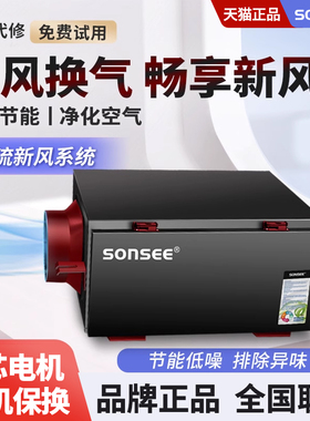 静音送风机新风系统单向流新风机家用商用地下室换气通风管道式