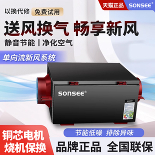 静音送风机新风系统单向流新风机家用商用地下室换气通风管道式