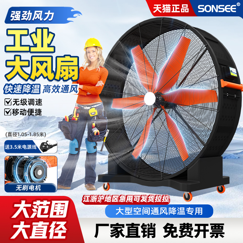 工业移动大风扇通风机工厂大功率仓库车间落地扇强力商用散热降温