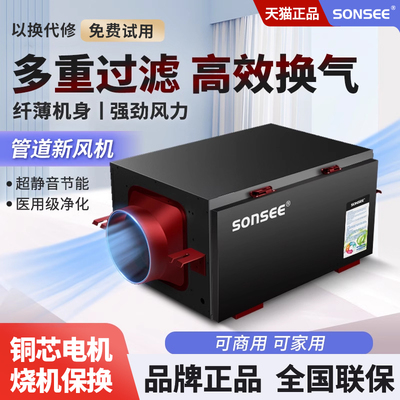 单向流全屋通风换气系统家用商用厨房地下室静音管道新风机棋牌室