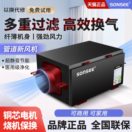 单向流全屋通风换气系统家用商用厨房地下室静音管道新风机棋牌室