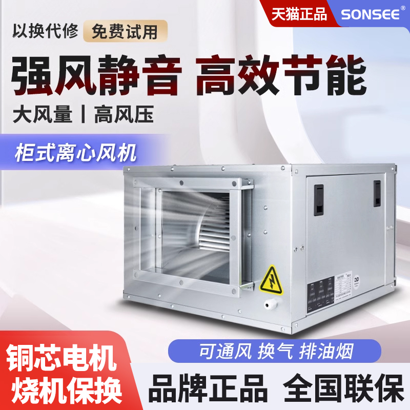 高压离心风柜风箱新风