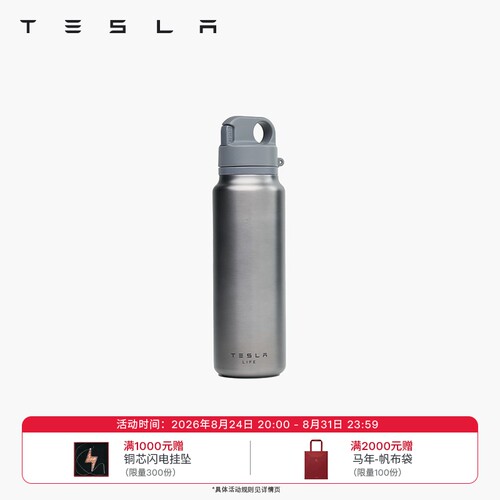 特斯拉（Tesla）官方便携水杯