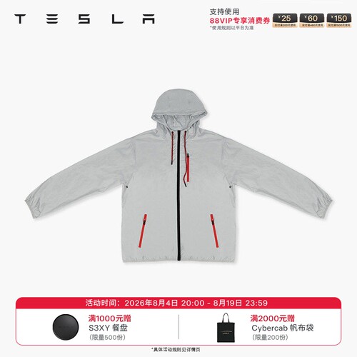 Tesla/特斯拉轻薄凉感肤衣