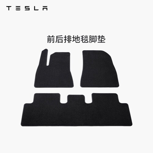 特斯拉（Tesla）官方Model 3 / Y 前后排地毯脚垫防滑耐磨