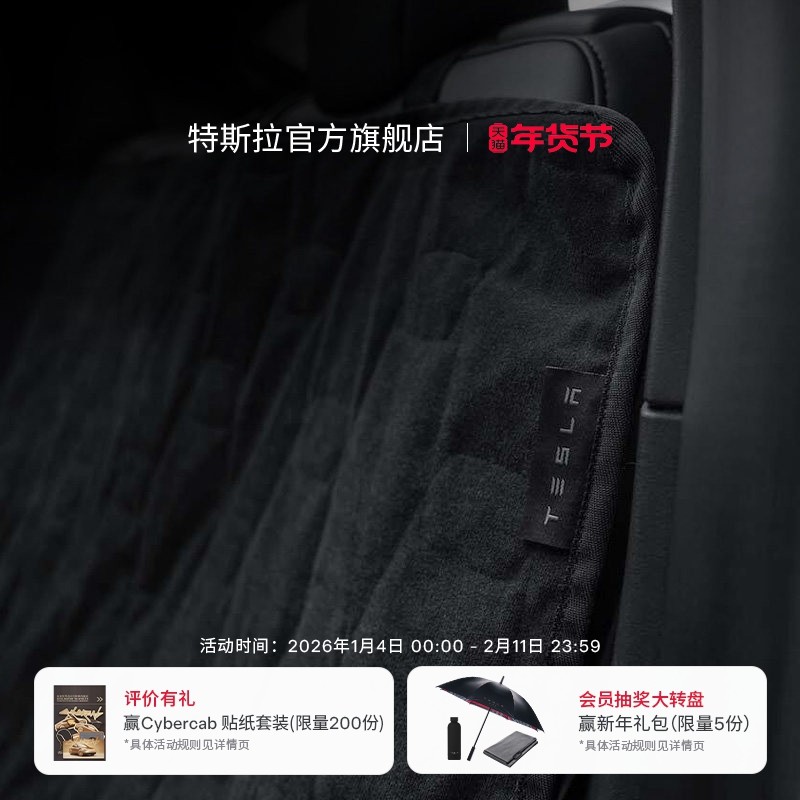 Tesla/特斯拉官方Model S3Y车载宠物垫防水透气隔绝灰尘爪印毛发,汽车用品/电子/清洗/改装,宠物垫,淘宝优惠券,粉丝福利购,淘宝优惠卷