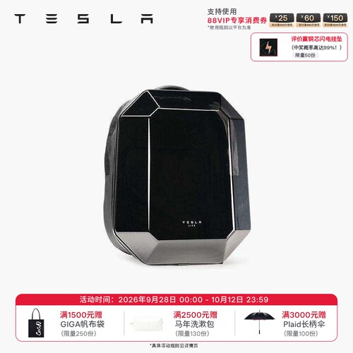 特斯拉（Tesla）官方 全景宠物背包