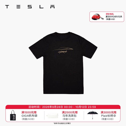 特斯拉（Tesla）官方 CyberCab 短袖T 恤