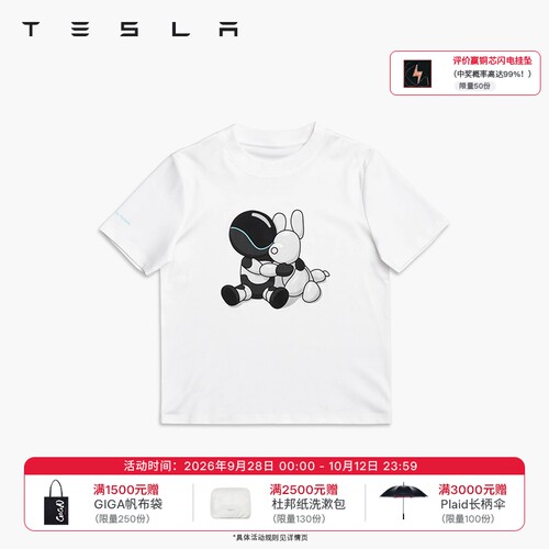 特斯拉（Tesla）官方 童装  Tesla Optimus 萌宠模式 T恤文化产品