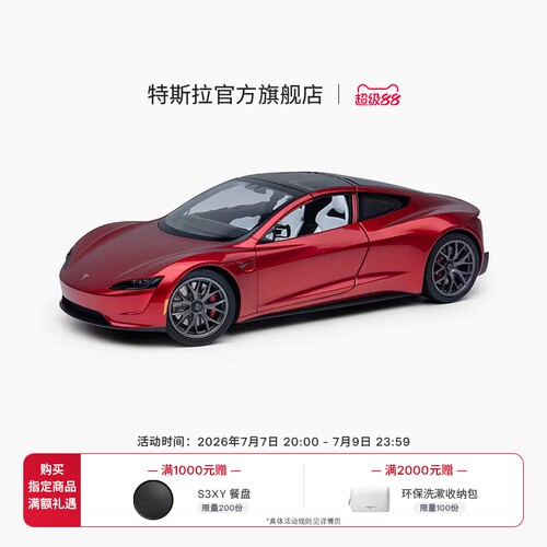 tesla/特斯拉收藏仿真摆件