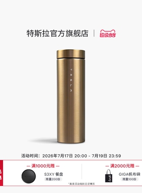 特斯拉（Tesla）官方 TESLA 畅饮杯 P2M