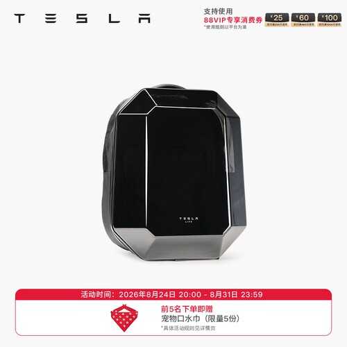 特斯拉（Tesla）官方 全景宠物背包