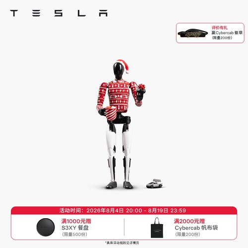 特斯拉TeslaBot摆件（节日版）
