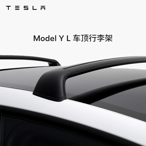 特斯拉ModelYL车顶行李架