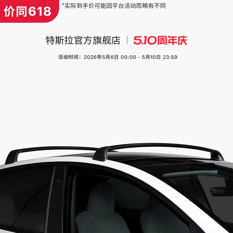 Tesla/��˹���ٷ�Model Y��������ܶ๦���װ�װר��ר��ǿ���� 939.06Ԫ
