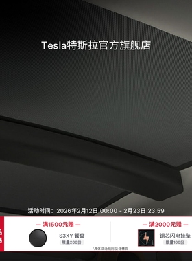 特斯拉（Tesla）玻璃车顶遮阳帘防晒遮阳Model S（2012-2020款）