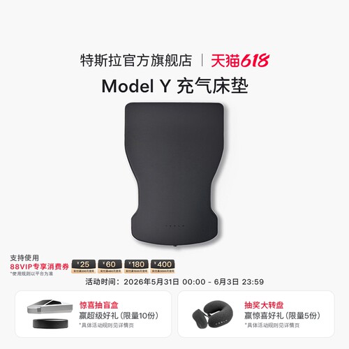 特斯拉（Tesla）官方 Model Y 充气床垫柔软耐用气垫床
