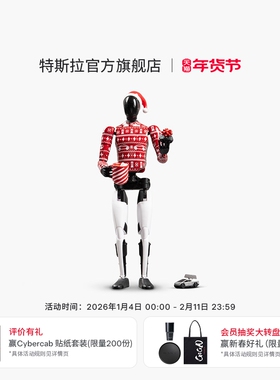 特斯拉（Tesla）官方 Tesla Bot 摆件（节日版）