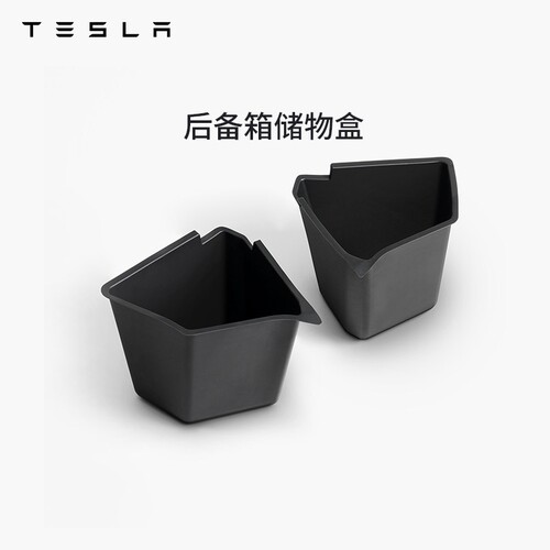 特斯拉Model3/Y/YL后备箱储物盒