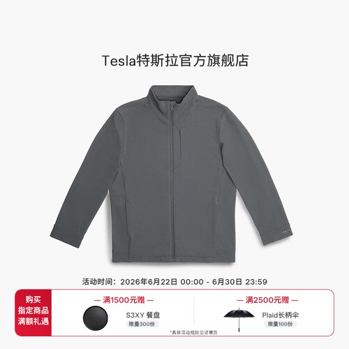 特斯拉官方TeslaLIFE夹克