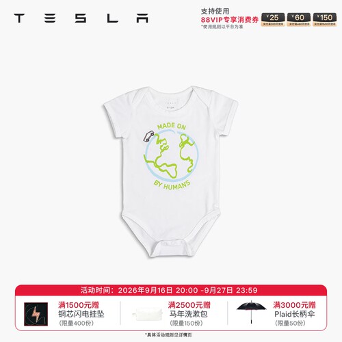 特斯拉（Tesla）官方 童装 Made on Earth by Humans 连体衣 2.0