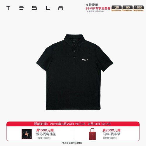 特斯拉（Tesla）官方 Tesla Life 简约 POLO 2.0