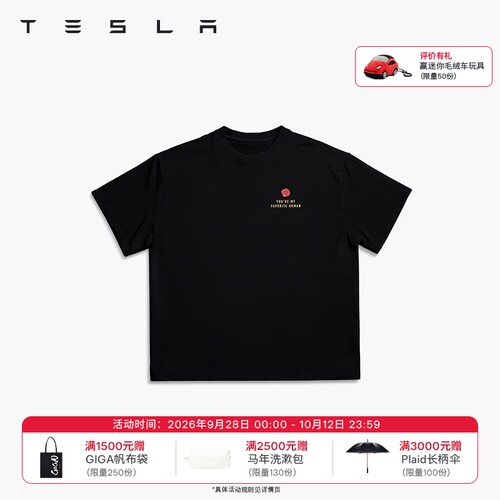 特斯拉爱情自主命运短袖T恤