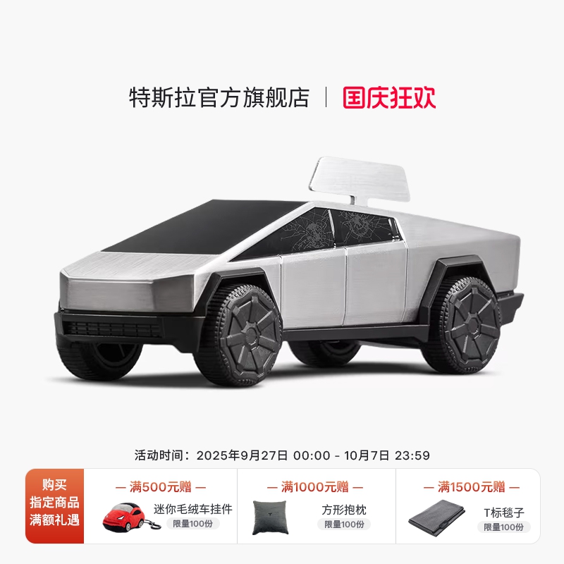 特斯拉（Tesla）官方 Cybertruck 发条赛车