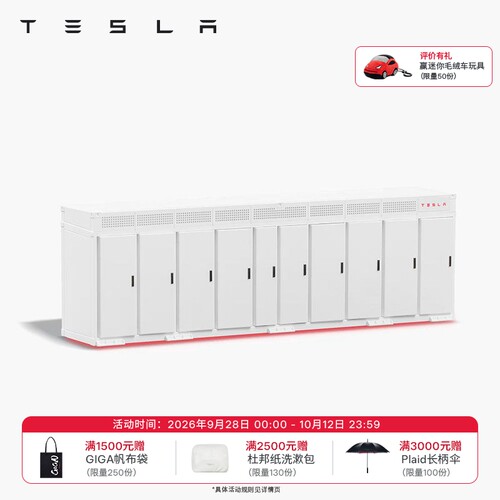 特斯拉（Tesla）1:40 比例 Megapack充电器