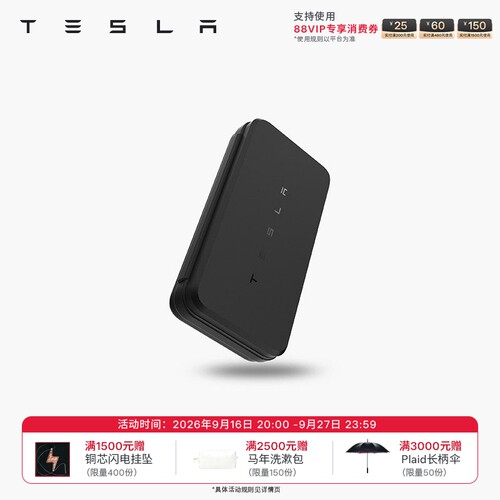 特斯拉官方TeslaMic收纳包