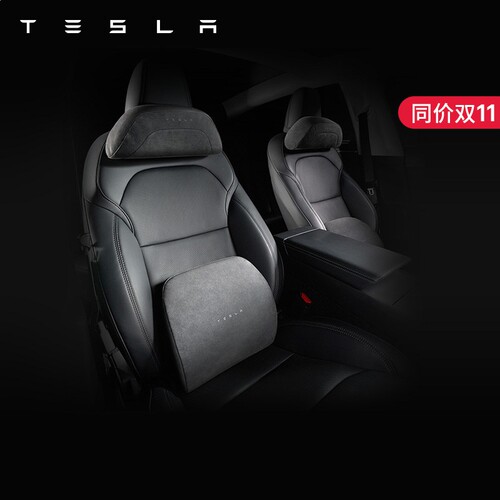 特斯拉（Tesla）官方 Model S/3/X/Y/Y L 汽车头枕腰靠