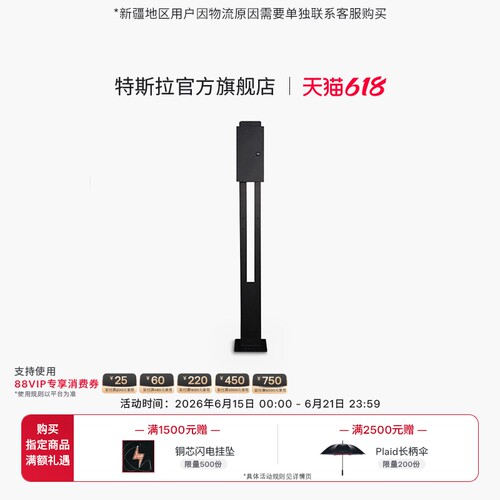Tesla/特斯拉特斯拉立柱
