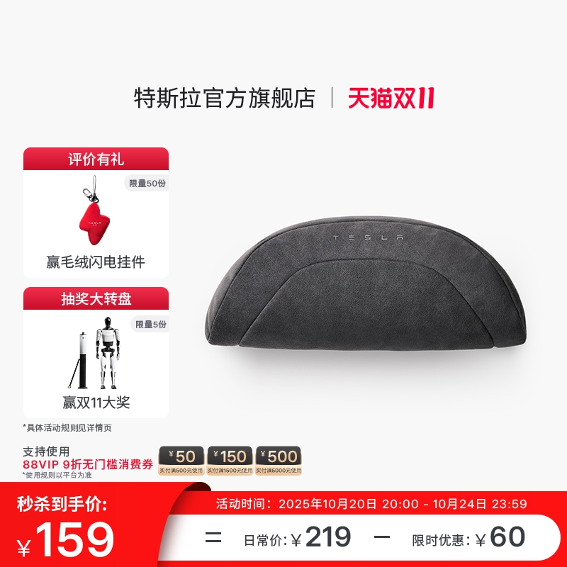 特斯拉（Tesla）官方 Model 3/Y/Y L 头枕（单个）杜邦生物棉