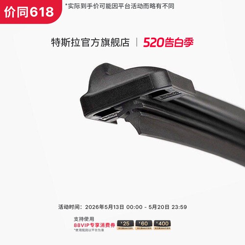 特斯拉ModelX雨刮器2015-2020款
