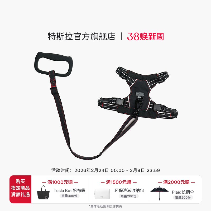 特斯拉（Tesla）官方 宠物胸背