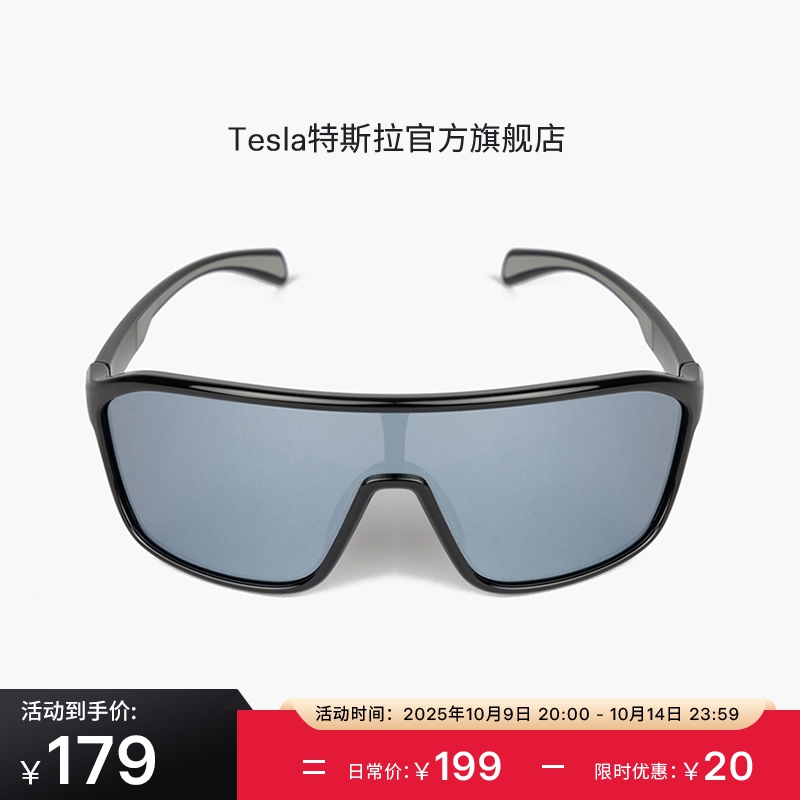 Tesla/特斯拉户外墨镜