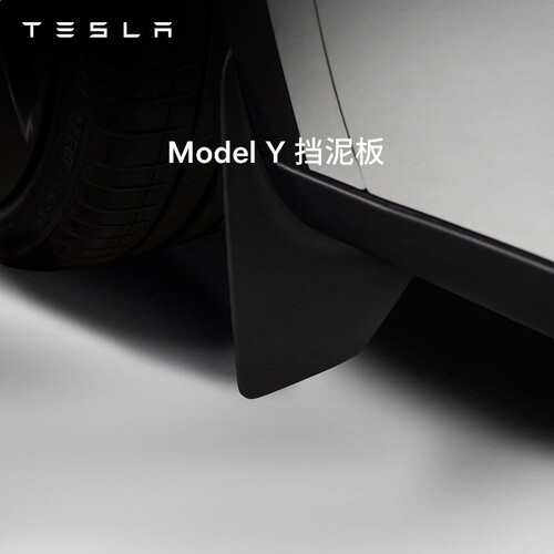 特斯拉ModelY挡泥板安心防护
