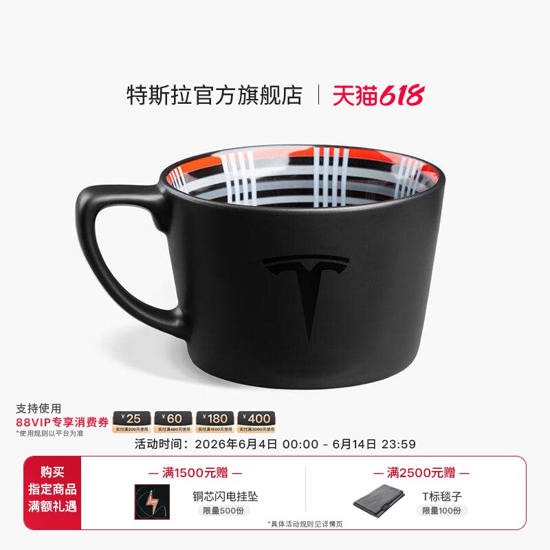 特斯拉(Tesla)官方 周边plaid马克杯冷热两用咖啡杯 文化产品
