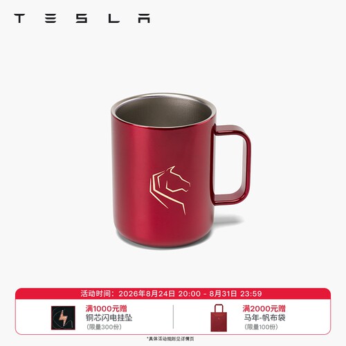 Tesla生肖系列|马年马克杯