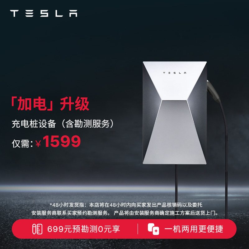 特斯拉（Tesla）官方7kWCybervault赛博充家庭充电桩(含勘测服务)