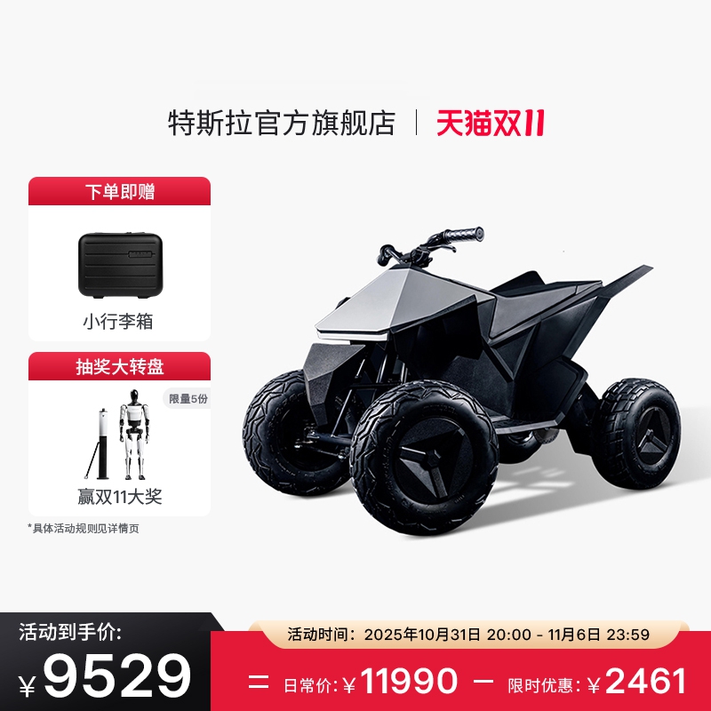 Tesla/特斯拉Cyberquad玩具车