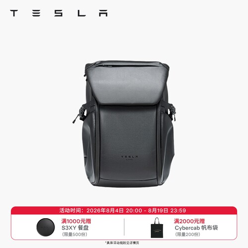 特斯拉（Tesla）官方 TeslaLife 商务休闲背包双肩包电脑包多功能