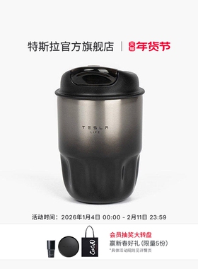 Tesla/特斯拉官方黑色金属渐变咖啡杯杯身外观时尚便捷保温保冷