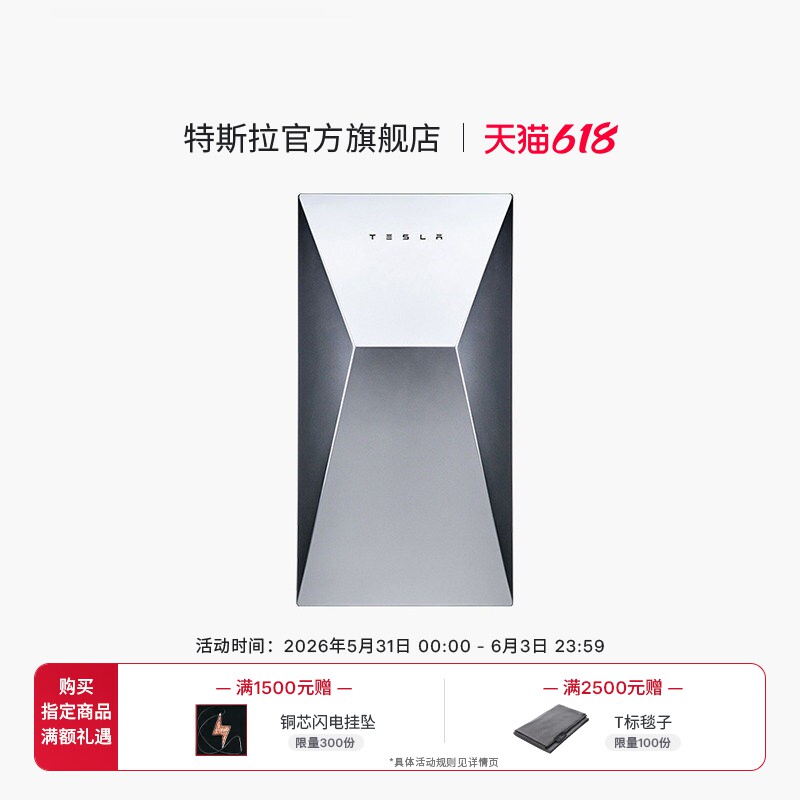 Tesla/特斯拉官方cybervault多功能箱充电桩保护箱安全防护防盗充